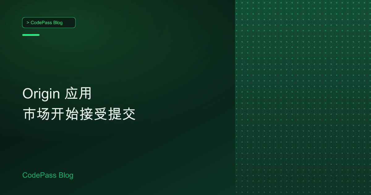 Origin 应用市场开始接受提交