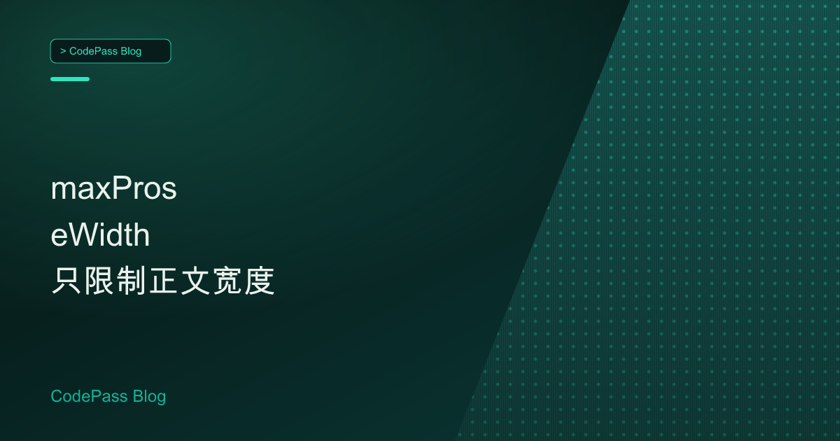 maxProseWidth 只限制正文宽度