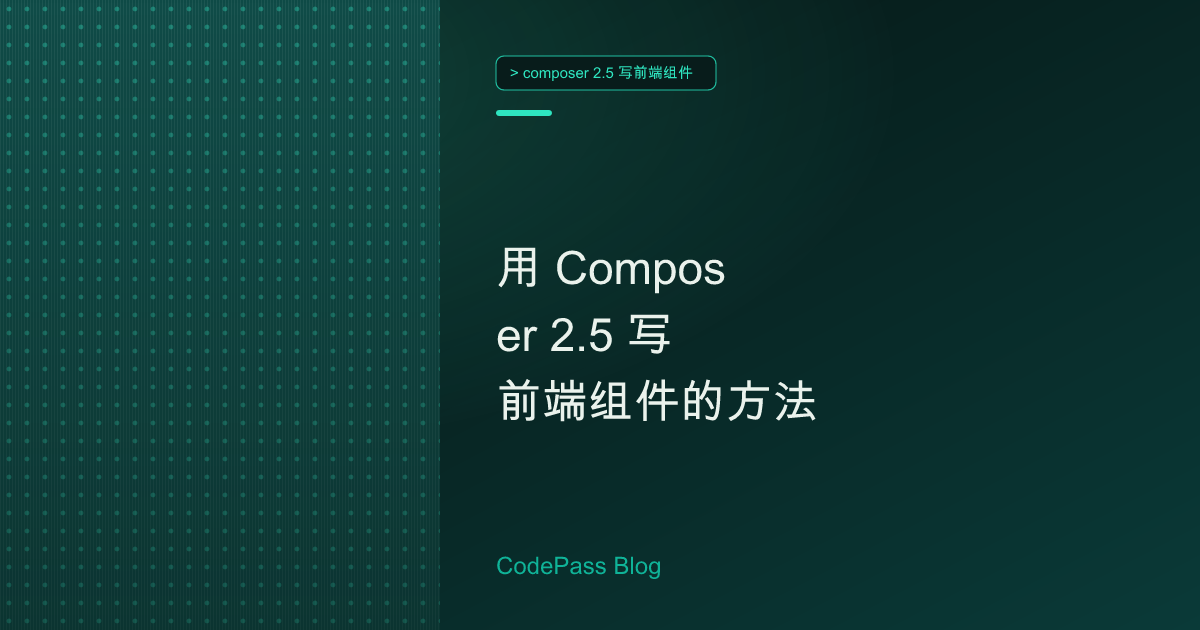 用 Composer 2.5 写前端组件的方法