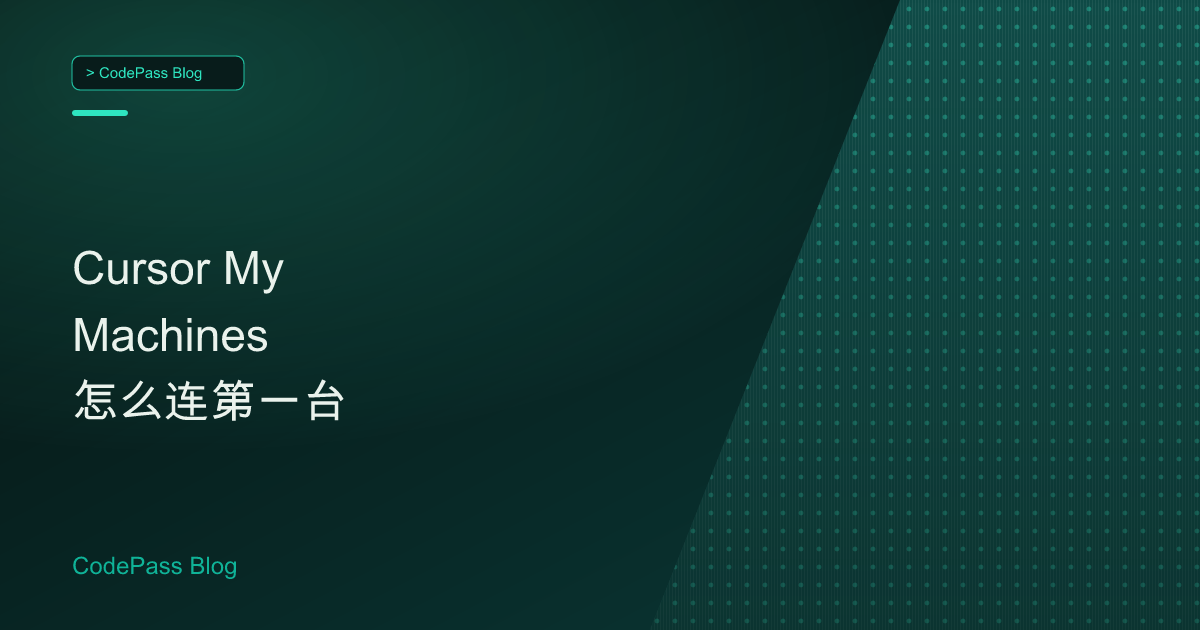 Cursor My Machines 怎么连第一台