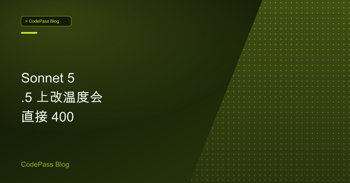 Sonnet 5.5 上改温度会直接 400