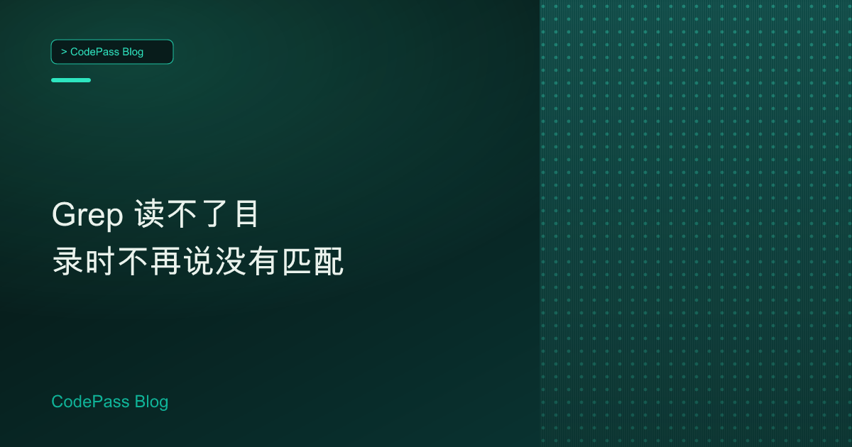 Grep 读不了目录时不再说没有匹配