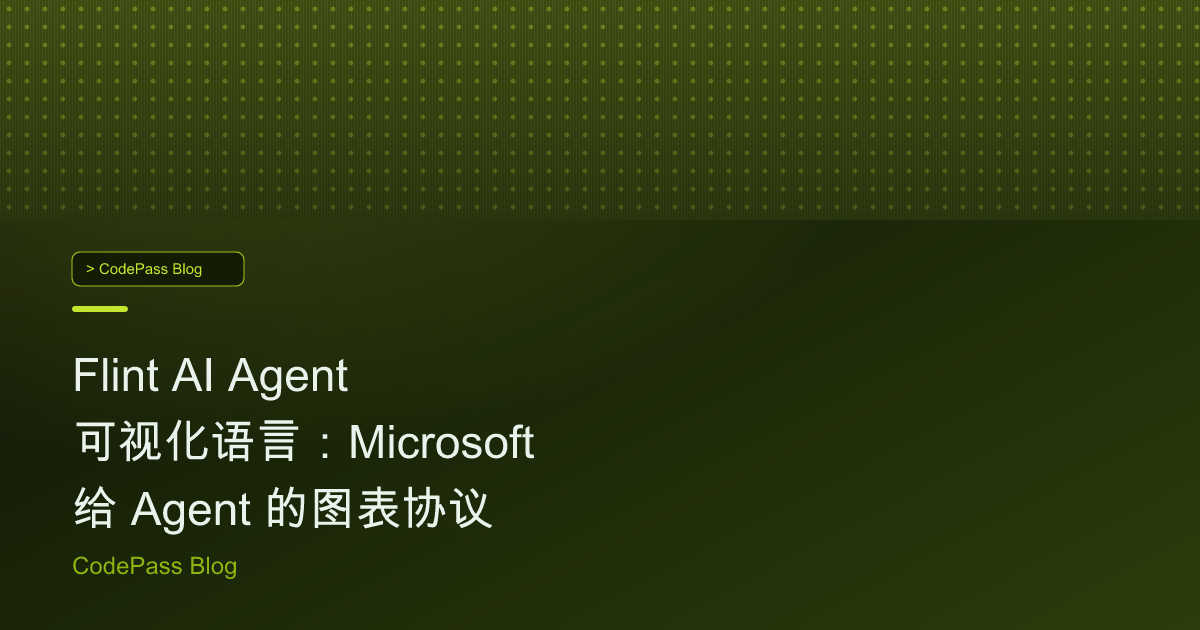 Flint AI Agent 可视化语言：Microsoft 给 Agent 的图表协议