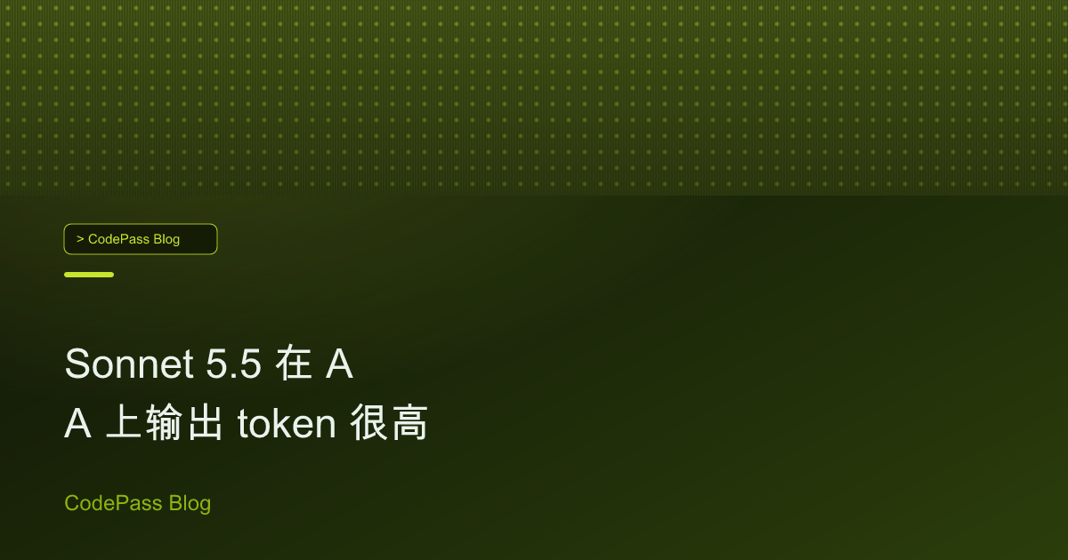 Sonnet 5.5 在 AA 上输出 token 很高